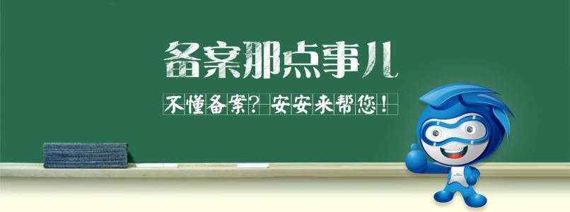 網上備案材料如何修改 網上備案材料如何修改